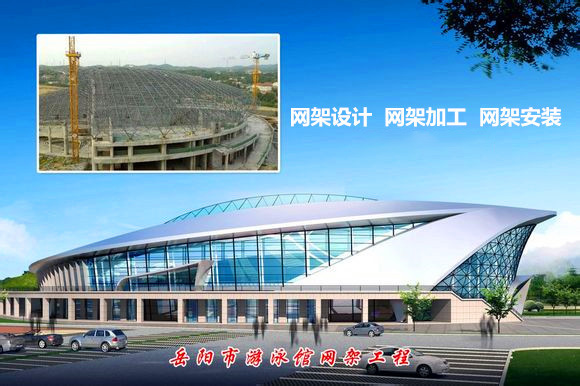 顺义采光顶网架结构工程